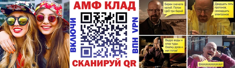 АМФЕТАМИН Розовый  Купить где  Ряжск 