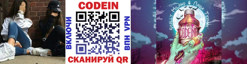 Codein Purple Drank  Купить  Ряжск 