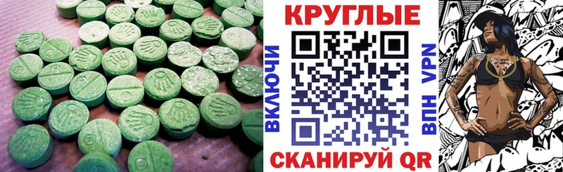 Ecstasy 280 MDMA  Купить закладки  Ряжск 