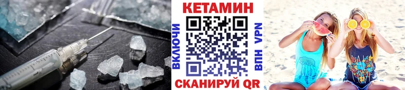 Купить где  Ряжск  Кетамин VHQ 