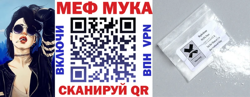 Меф VHQ  Купить  Ряжск 